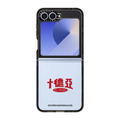 ULDD Message Case | Galaxy Z Flip6 / Impact Case / Black | Image 1