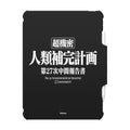Human Instrumentality Project Tablet Case | Image 1