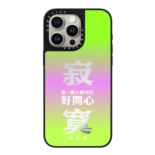 Lonely lonely me | iPhone 15 Pro Max / Mirror Case MagSafe Compatible / Silver on Black | Image 1