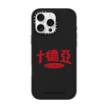 ULDD Message Case | iPhone 16 Pro Max / Impact Case MagSafe Compatible / Matte Black | Image 1