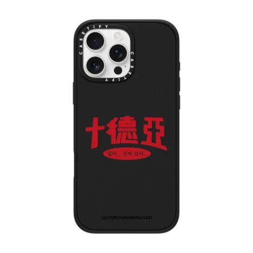 ULDD Message Case | iPhone 16 Pro Max / Impact Case MagSafe Compatible / Matte Black | Image 1