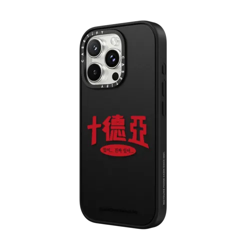 ULDD Message Case | iPhone 16 Pro Max / Impact Case MagSafe Compatible / Matte Black | Image 2