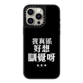 NO Sleeping | iPhone 15 Pro Max / Mirror Case MagSafe Compatible / Silver on Black | Image 1