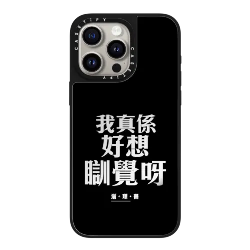 NO Sleeping | iPhone 15 Pro Max / Mirror Case MagSafe Compatible / Silver on Black | Image 1